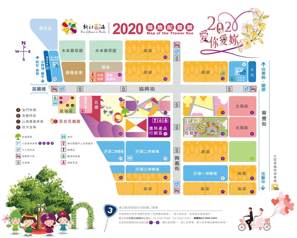 2020台中國際花毯節》愛麗絲花境探險│新社花海.日期時間.交通停車.接駁車地點.拍照看點介紹 2020台中國際花毯節》愛麗絲花境探險│新社花海.日期時間.交通停車.接駁車地點.拍照看點介紹