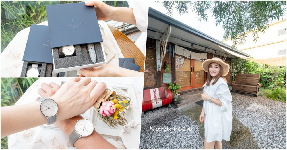 Nordgreen北歐極簡設計手錶|情侶對錶搭配推薦|618必買購物清單