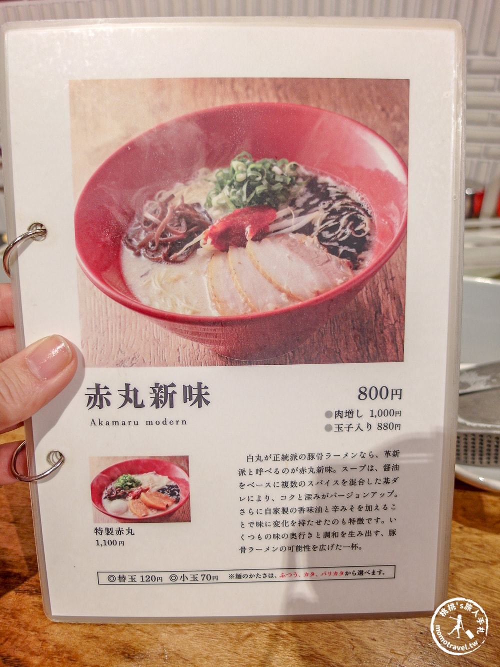 東京銀座美食|一風堂銀座店-原汁原味的博多豚骨拉麵．限定口味必吃推薦！(菜單價格、食記評價)
