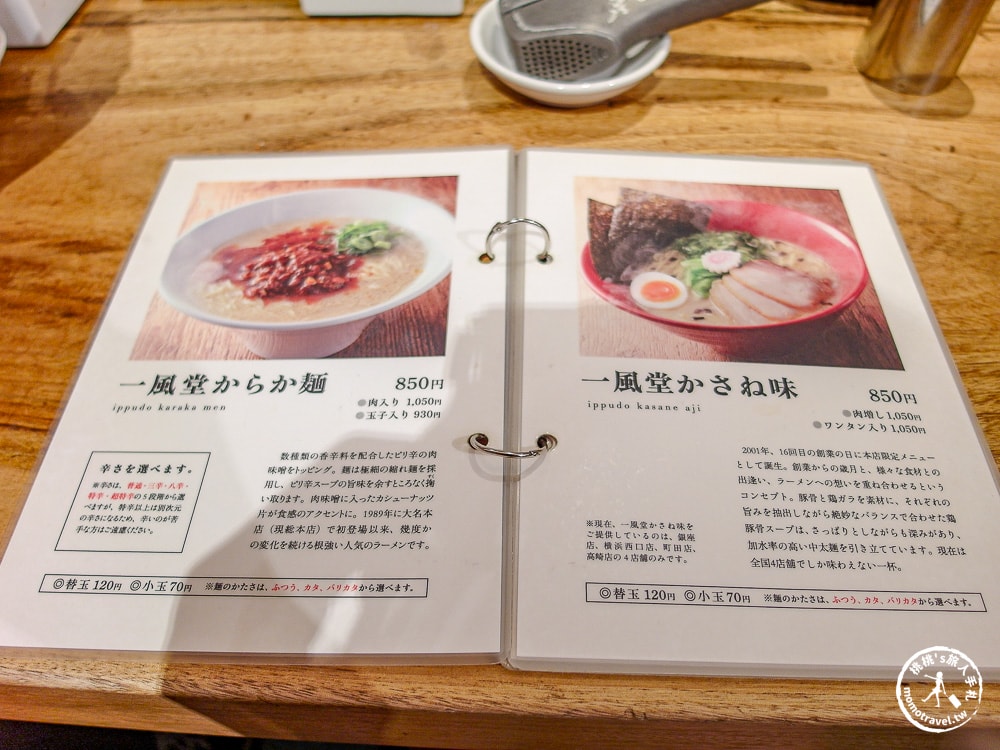 東京銀座美食|一風堂銀座店-原汁原味的博多豚骨拉麵．限定口味必吃推薦！(菜單價格、食記評價)