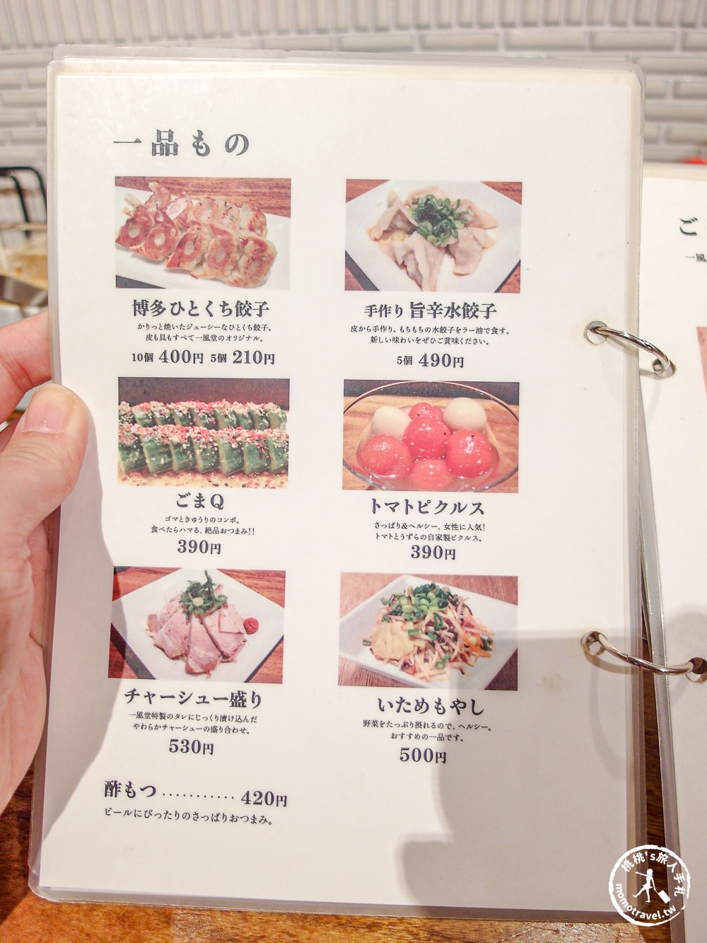 東京銀座美食|一風堂銀座店-原汁原味的博多豚骨拉麵．限定口味必吃推薦！(菜單價格、食記評價)