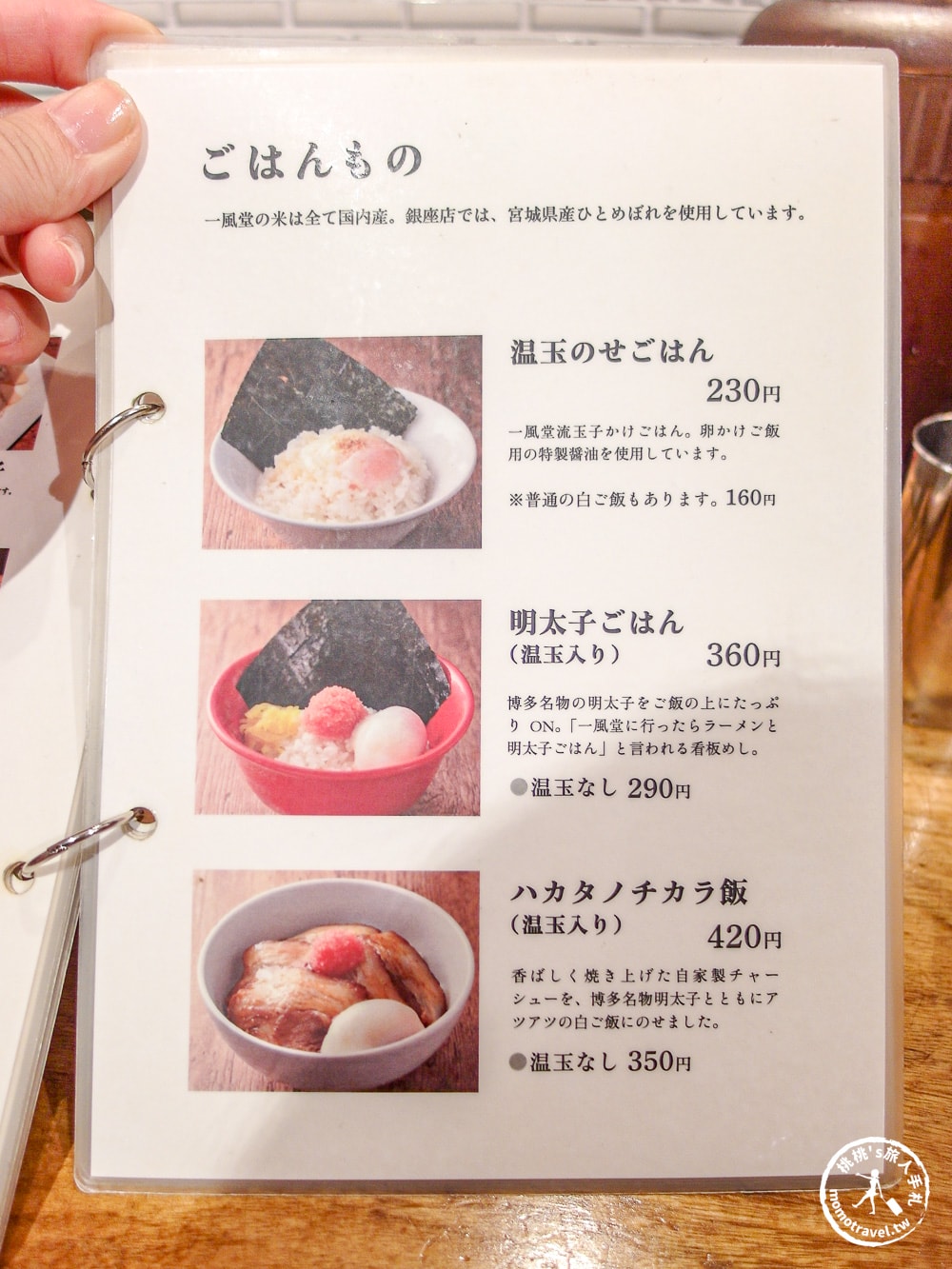 東京銀座美食|一風堂銀座店-原汁原味的博多豚骨拉麵．限定口味必吃推薦！(菜單價格、食記評價)