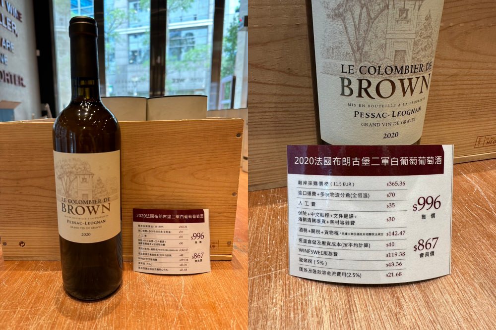 品酒大會|紅酒推薦|2015法國主教之花堡．主教之花一軍紅葡萄酒|WineS’wee 威士威酒食超市 很划算便宜選擇多！