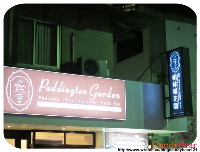 台北｜下午茶》天母非吃不可 柏林頓花園