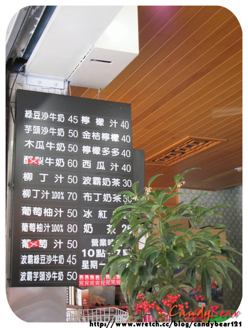 【食記】宜蘭一日小旅行－Part 3♥北門綠豆沙牛乳大王