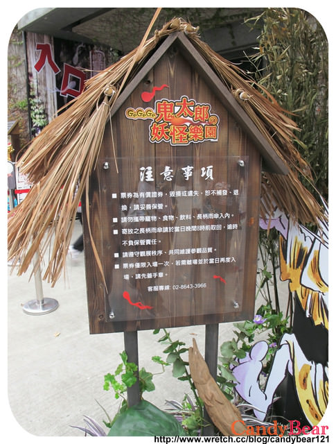 展覽》跟我一起進入 鬼太郎的妖怪樂園