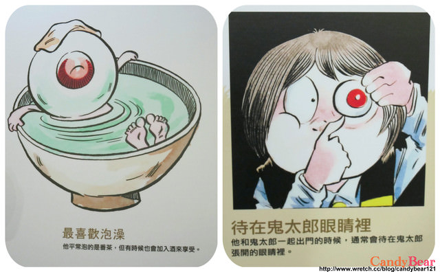 展覽》跟我一起進入 鬼太郎的妖怪樂園