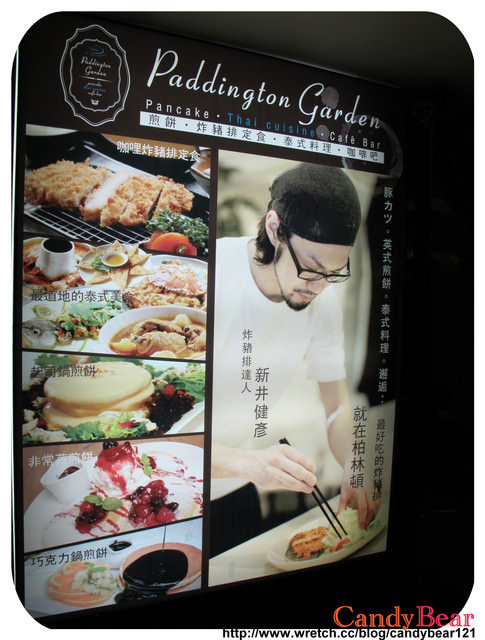 台北｜下午茶》天母非吃不可 柏林頓花園