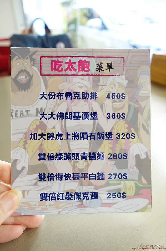 台中美食》LV5.5新世界樂園│用餐氣氛愉快的航海王主題餐廳