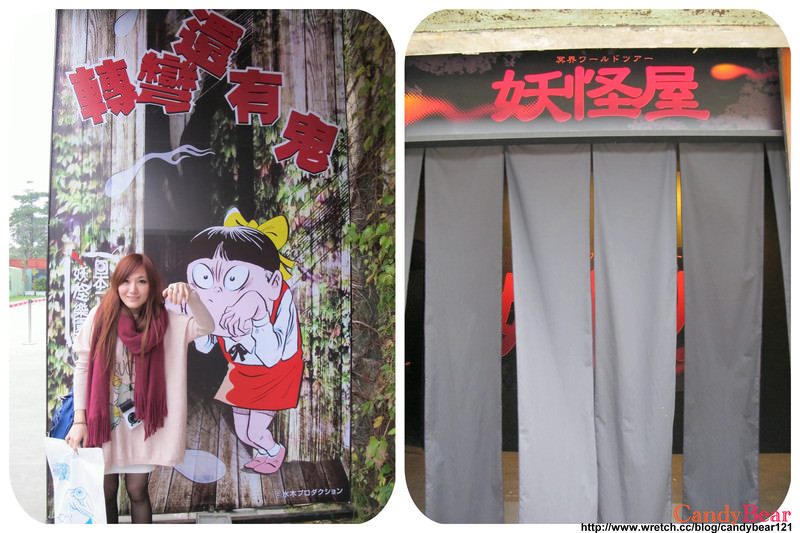 展覽》跟我一起進入 鬼太郎的妖怪樂園