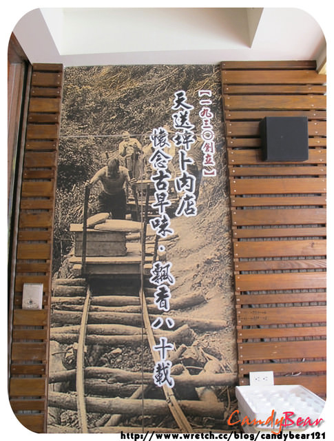 【食記】宜蘭一日小旅行－Part 4♥天送埤味珍香卜肉店