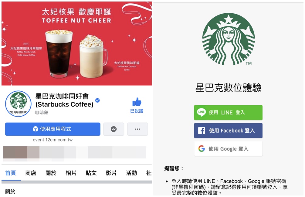 星巴克買一送一 12月天天抽免費喝，數位體驗實測全品項好友分享、第二杯半價 出限機率高！