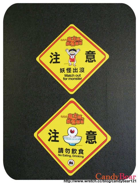 展覽》跟我一起進入 鬼太郎的妖怪樂園