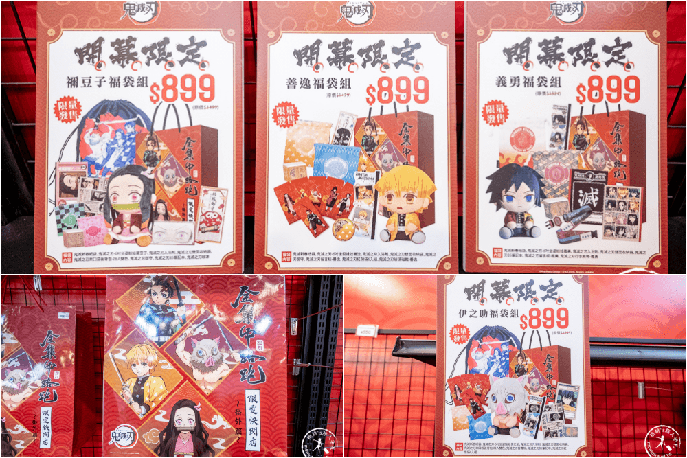 快閃店》鬼滅之刃全集中路跑限定快閃店 (免門票)│必買禰豆子木箱背包+日本直送限量周邊 (展期.看點.商品價格)