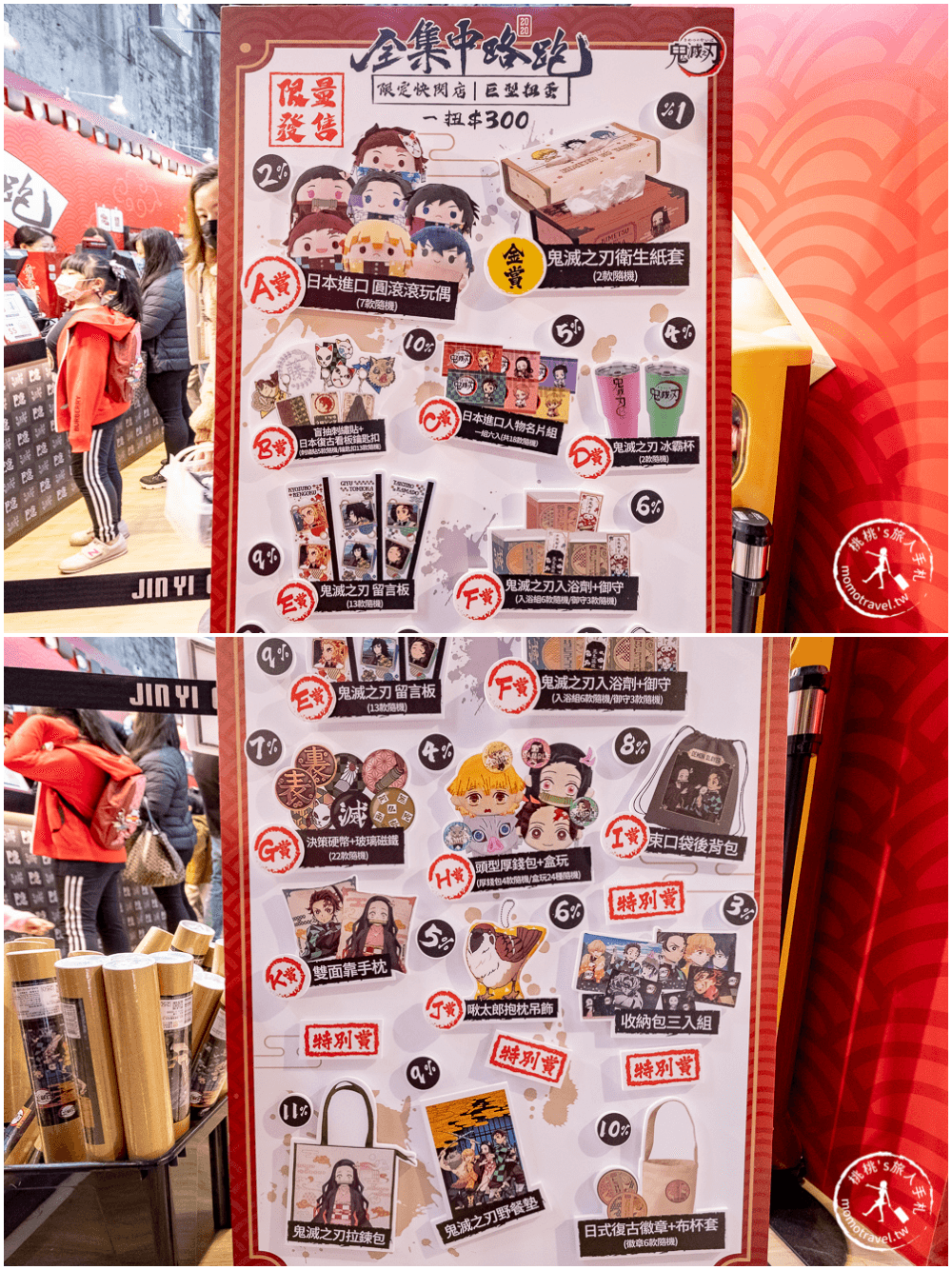 快閃店》鬼滅之刃全集中路跑限定快閃店 (免門票)│必買禰豆子木箱背包+日本直送限量周邊 (展期.看點.商品價格)
