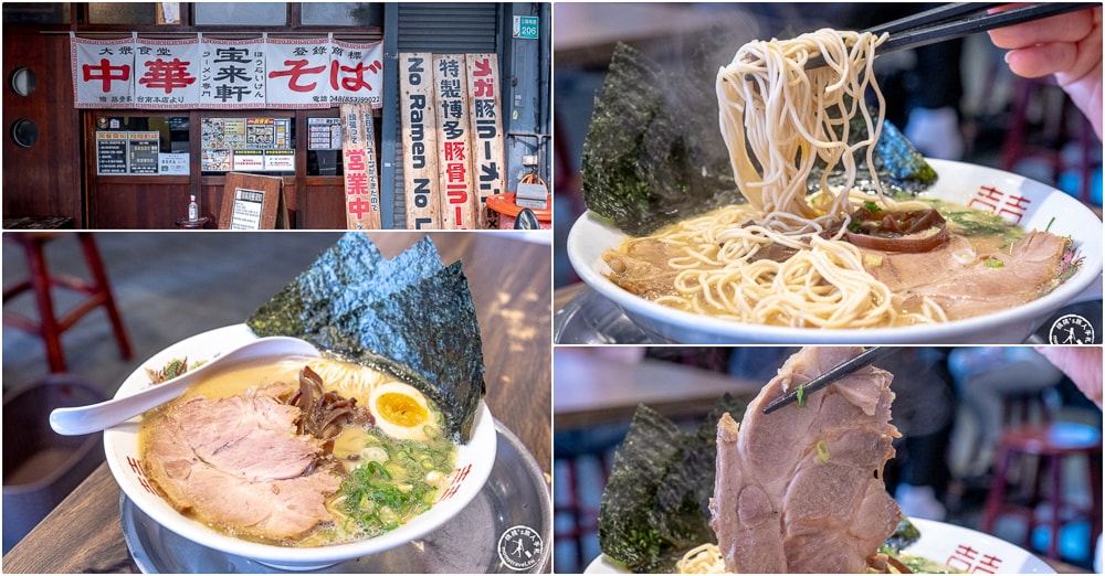 台南北區美食|中華そば寶來軒-經典日式拉麵必吃道地(菜單價格.營業時間)
