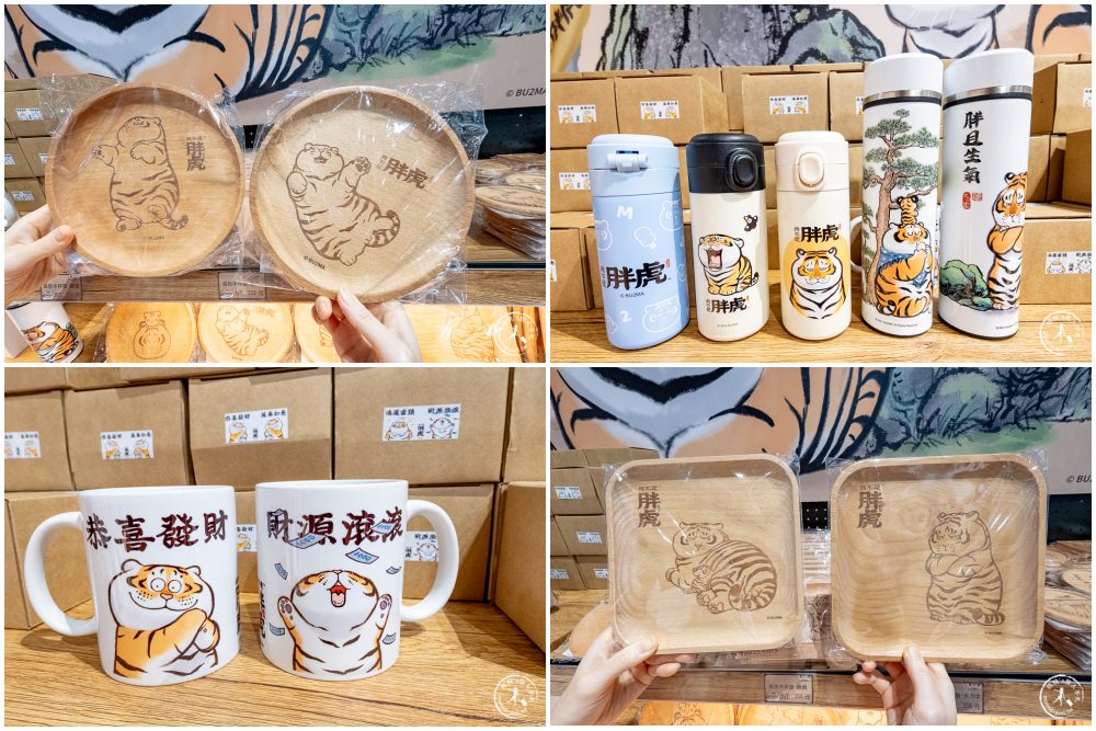 我不是胖虎台北快閃店》猛虎下山?! 不二馬大叔帶萌虎到華山了!!! 虎年新春限定商品登場