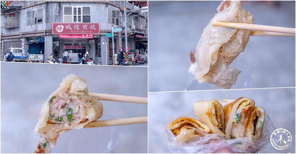 宜蘭市美食|城隍煎餃-70年老字號城隍早餐回來了|煎餃.蛋餅.杏仁茶 就這古早味!!!(菜單價格.營業時間)