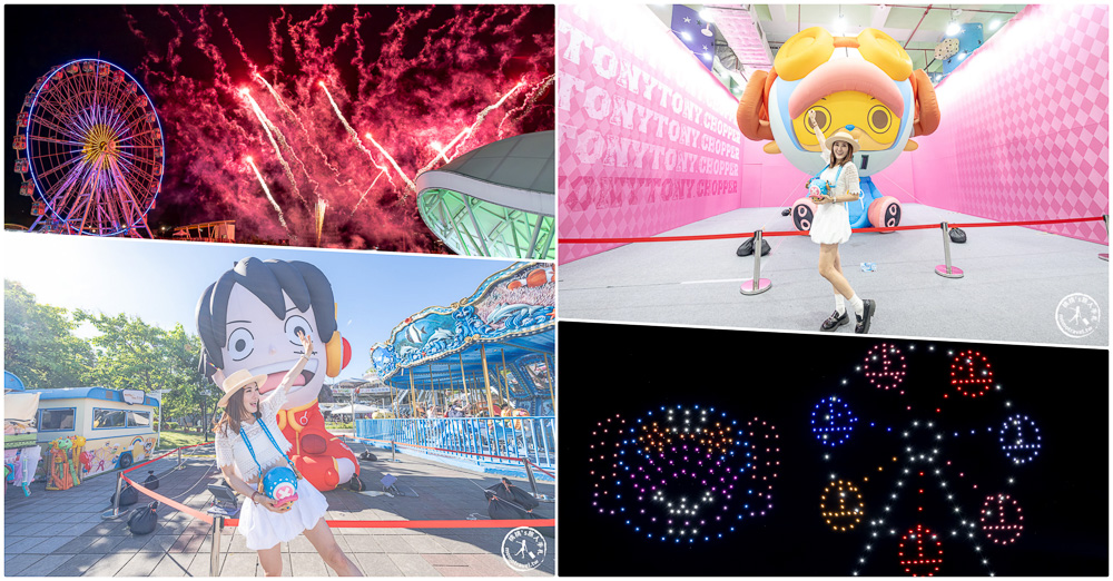 台北展覽活動懶人包》2025年07月.08月.09月 免費.票價.時間.地點.快閃店.情侶親子週末好去處