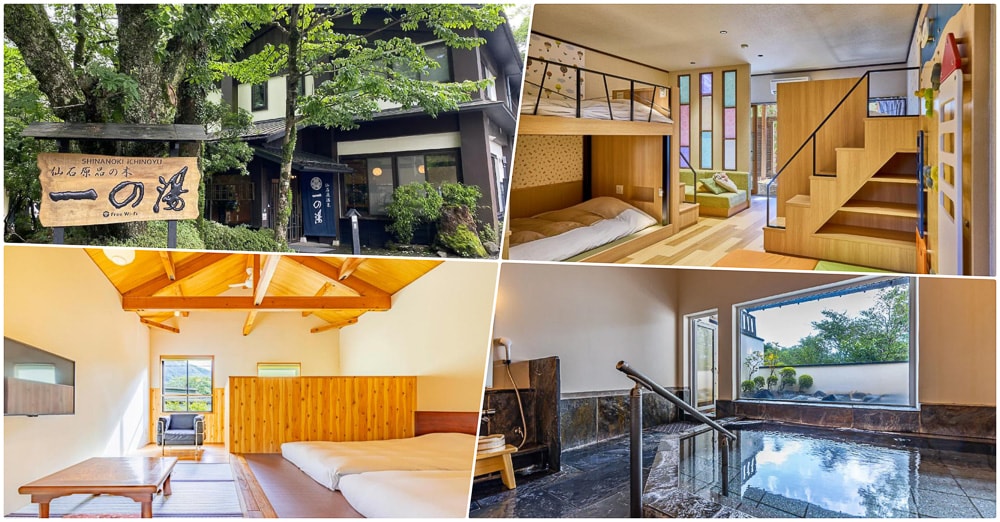 2025箱根住宿推薦|高評價熱門15間箱根溫泉飯店  優缺點分析 房價參考 - 第12張圖