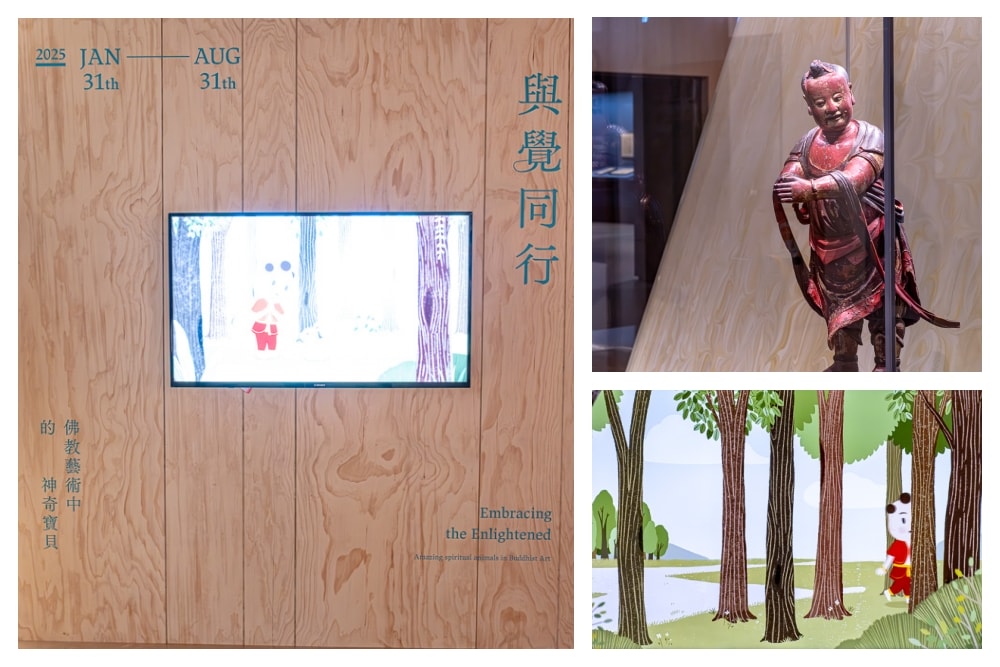 特展》與覺同行-佛教藝術中的神奇寶貝|發現動物與宗教的奇妙淵源|中台世界博物館木雕分館