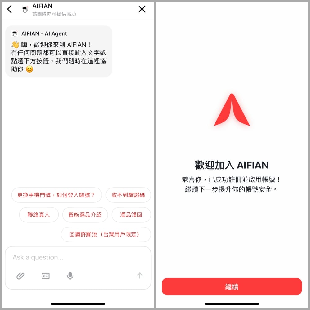 AIFIAN 買酒存錢．用威士忌、紅酒儲存價值．享受複利．天天互動再享回饋