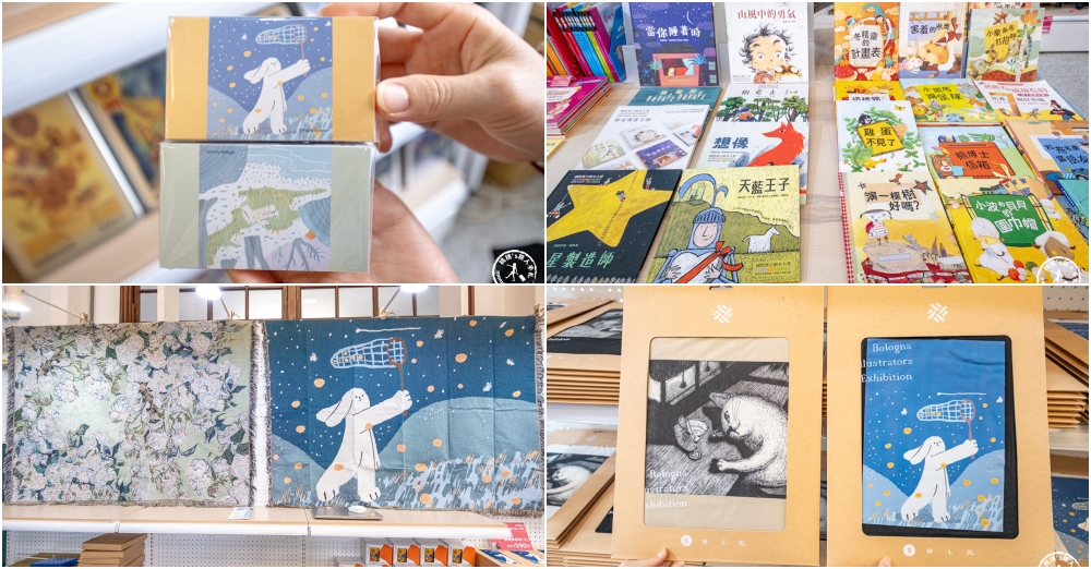 台北展覽|波隆那世界插畫大獎展-必須朝聖的插畫界奧斯卡|松菸交通、票價、展期與必看亮點全攻略！
