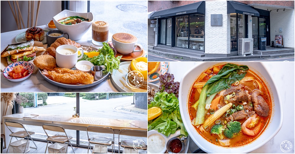 新北板橋美食|ASPOON CAFE 府中韓系唯美風 板橋早午餐.下午茶推薦(菜單價格.營業時間)