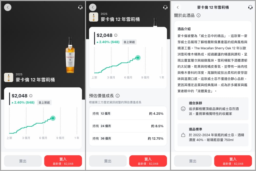 AIFIAN 買酒存錢．用威士忌、紅酒儲存價值．享受複利．天天互動再享回饋