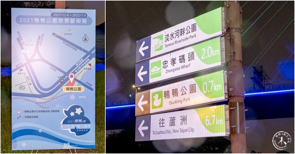2021三重鴨鴨公園地景藝術展│聖誕燈飾星空祈願暖心過冬
