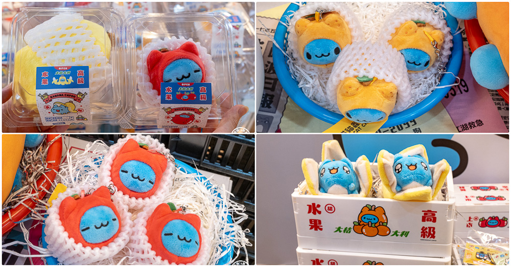 快閃店|貓貓蟲咖波臺灣百味快閃店-2025台北華山免費參觀(展期.門票.周邊商品)
