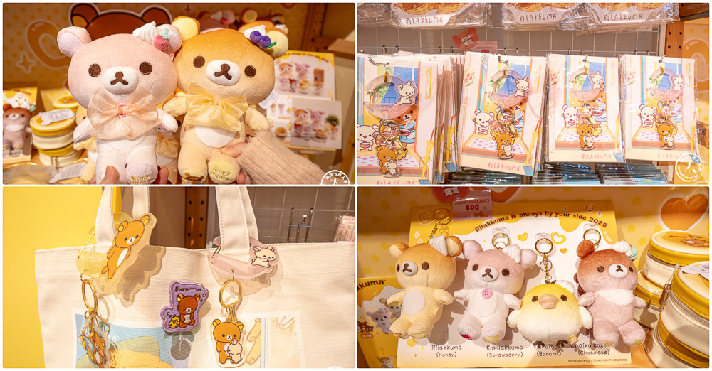 快閃店|拉拉熊海外巡迴展在華山!巨型拉拉熊氣偶、限定拍貼機、還有超萌拉拉熊雞蛋糕~Rilakkuma is always by your side 2025 in Taipei(展期.門票.周邊商品) 快閃店|拉拉熊海外巡迴展在華山!巨型拉拉熊氣偶、限定拍貼機、還有超萌拉拉熊雞蛋糕~Rilakkuma is always by your side 2025 in Taipei(展期.門票.周邊商品)