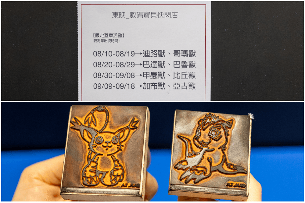 快閃店|數碼寶貝快閃店(免門票)|新光三越台北南西店一館(展期.門票.周邊商品)