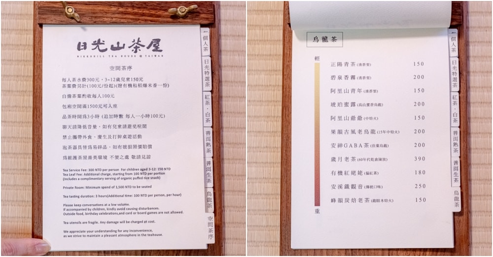 宜蘭礁溪美食|日光山茶屋-品茶．賞景．文青風私房景點推薦-還有主題包廂(菜單價格.營業時間)