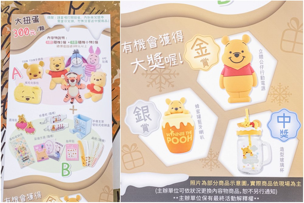 快閃店》走進小熊維尼的百畝森林-雪白聖誕主題快閃店(免門票)│中和環球購物中心 (展期.看點.商品價格)