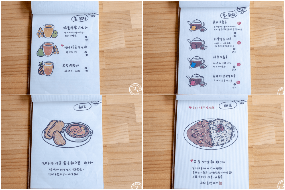 宜蘭員山美食|花室咖啡-隱藏版植栽小天地，午後放鬆的最佳推薦(菜單價格.營業時間)