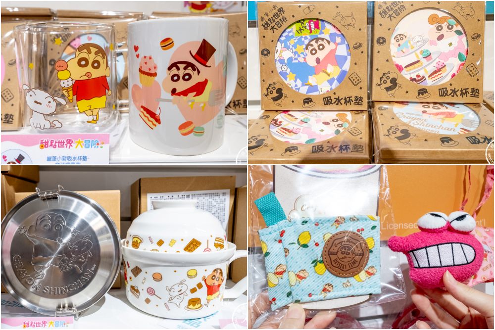 快閃店》蠟筆小新30週年期間限定商店(免門票)│甜點世界大冒險 (展期時間.展覽看點.周邊商品介紹)