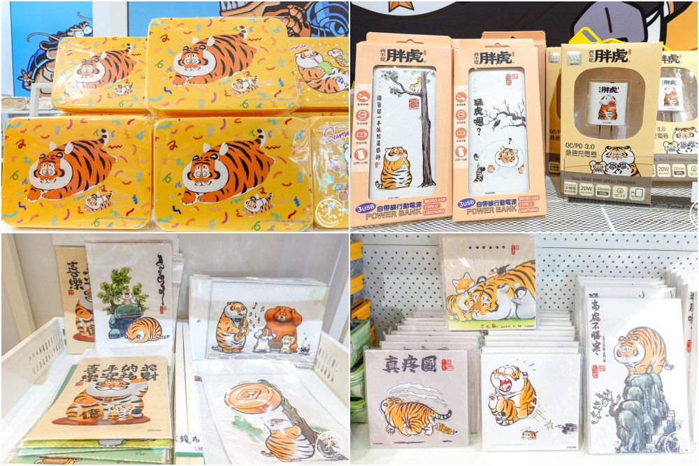 快閃店|TIGER RIDER 我不是胖虎快閃店.鯊魚戰隊-鯊魚先生快閃店(免門票)|中和環球購物中心(展期.門票.周邊商品)