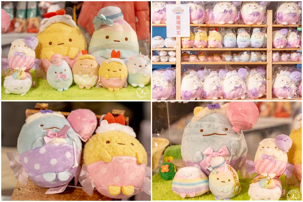 快閃店|角落小夥伴歡樂城|角落生物集結台北華山～(展期.門票.周邊商品)