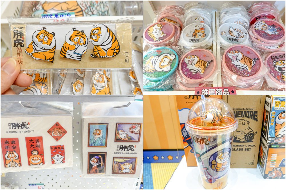 快閃店|TIGER RIDER 我不是胖虎快閃店.鯊魚戰隊-鯊魚先生快閃店(免門票)|中和環球購物中心(展期.門票.周邊商品)