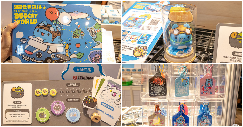 快閃店|貓貓蟲咖波臺灣百味快閃店-2025台北華山免費參觀(展期.門票.周邊商品)