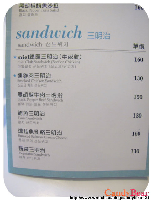 台北｜下午茶》miel cafe 享受生活就是如此簡單
