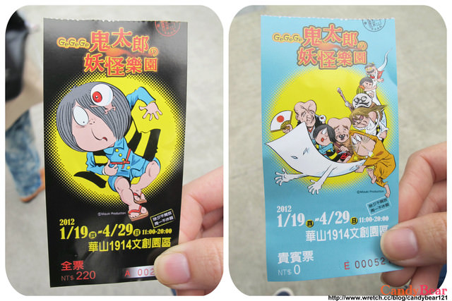 展覽》跟我一起進入 鬼太郎的妖怪樂園