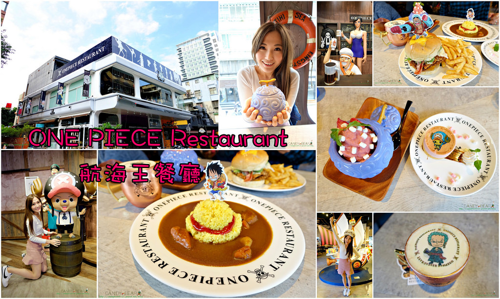 主題餐廳》航海王餐廳ONE PIECE Restaurant 海賊王官方授權海外第一家正式登陸台灣了