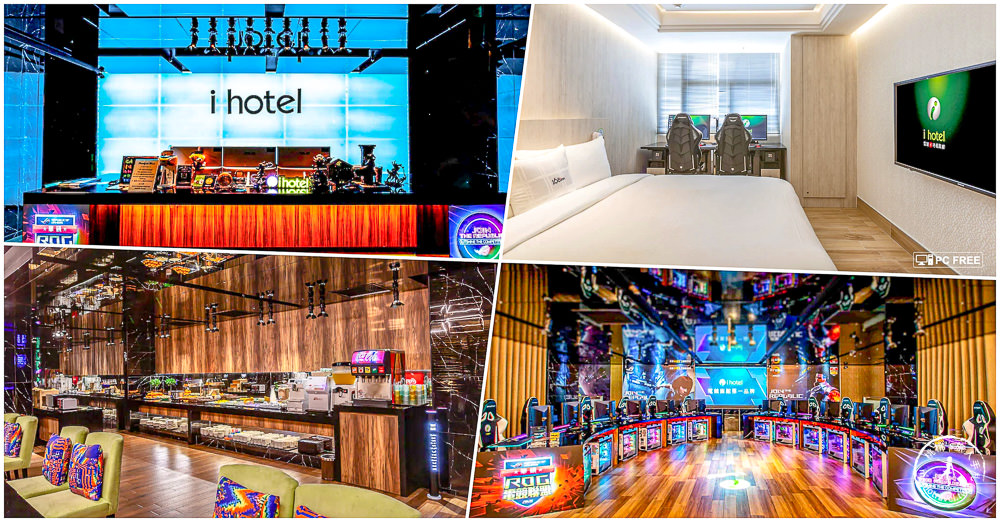 2023桃園中壢住宿推薦|10間熱門飯店旅館/近夜市.火車站/便宜優惠訂房/交通逛街便利/平價高CP值/五星級