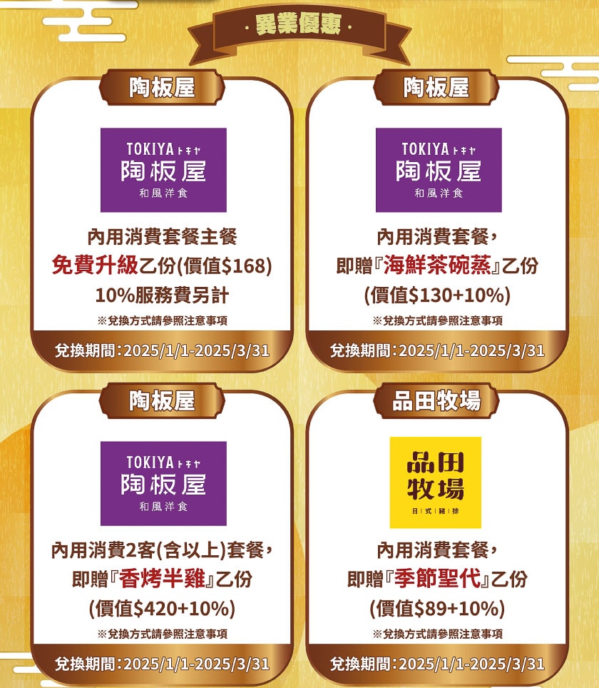 2025超商福袋|全家開運福袋-特斯拉.百萬現金.大獎登記抽|開賣時間.福袋價格.福袋獎項內容