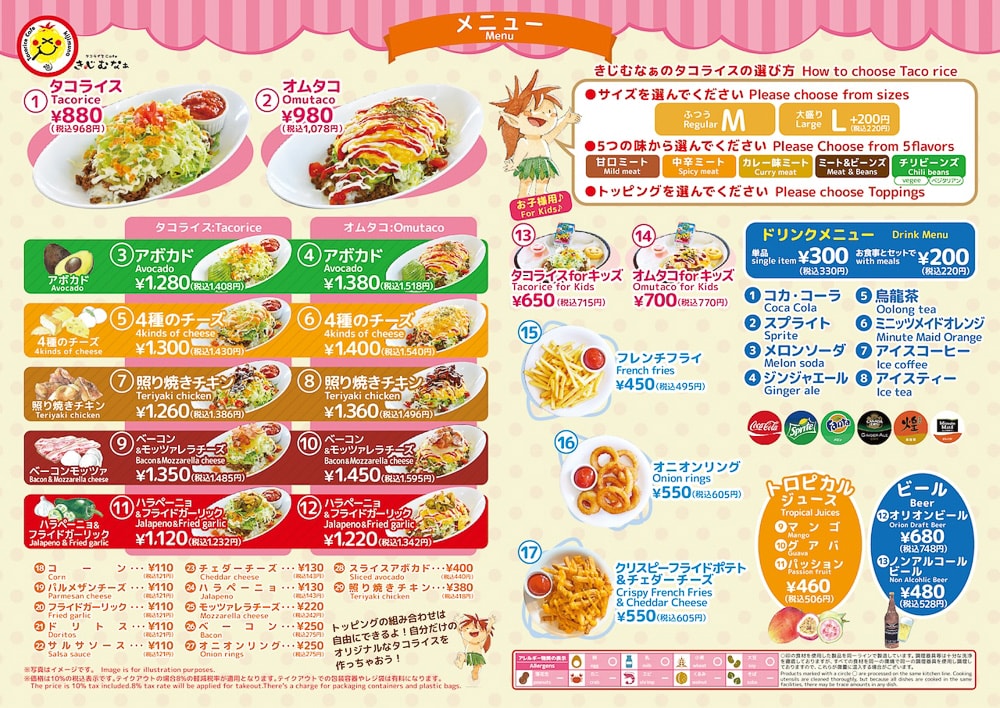 沖繩瀨長島美食|Taco Rice Cafe Kijimuna 塔可飯-無敵海景推薦必吃(交通方式.完整菜單)