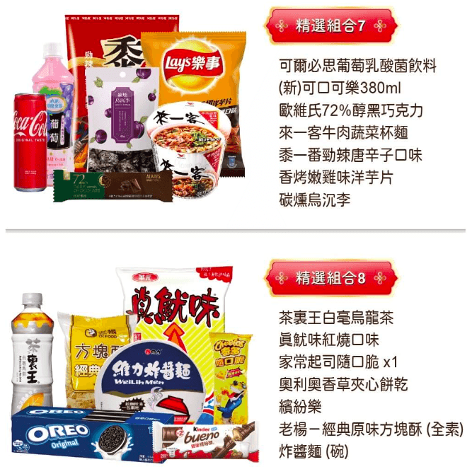 2023超商福袋》全家福兔好運福袋開箱|開賣時間.福袋價格.福袋獎項內容