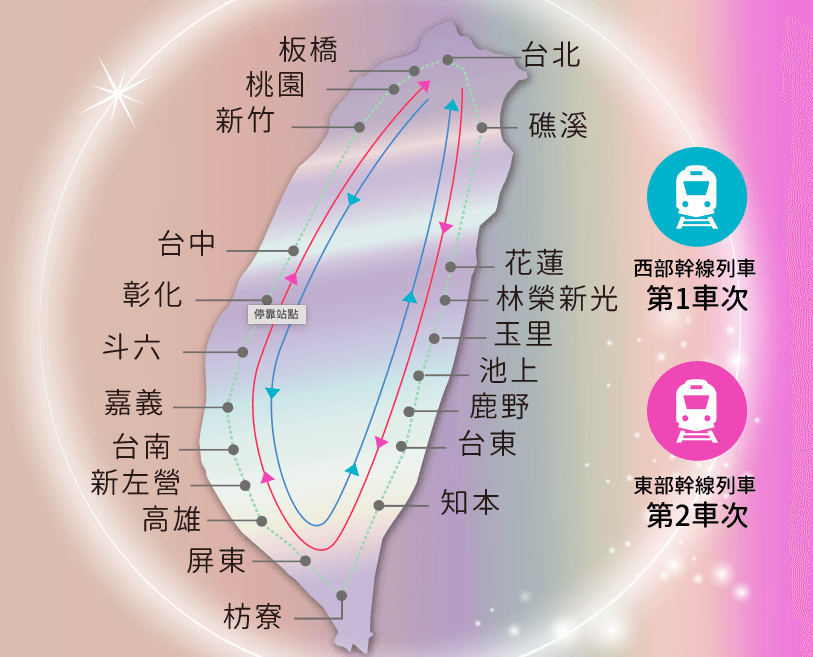 環島之星夢想號 迪士尼主題列車|迪士尼100週年夢幻觀光列車啟程啦！