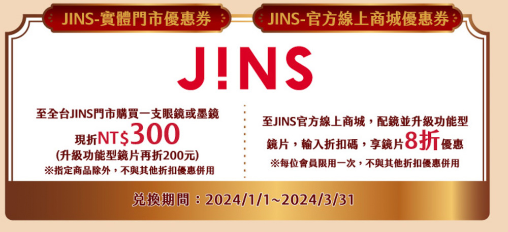 2024超商福袋|全家祥龍福袋開箱|開賣時間.福袋價格.福袋獎項內容